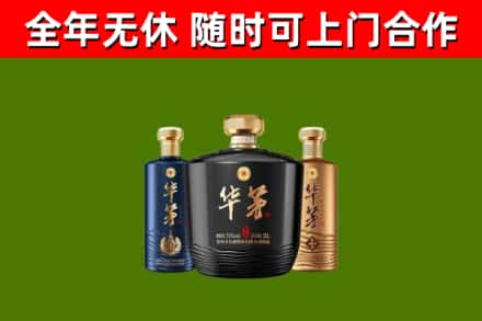 兴义烟酒回收华茅酒.jpg